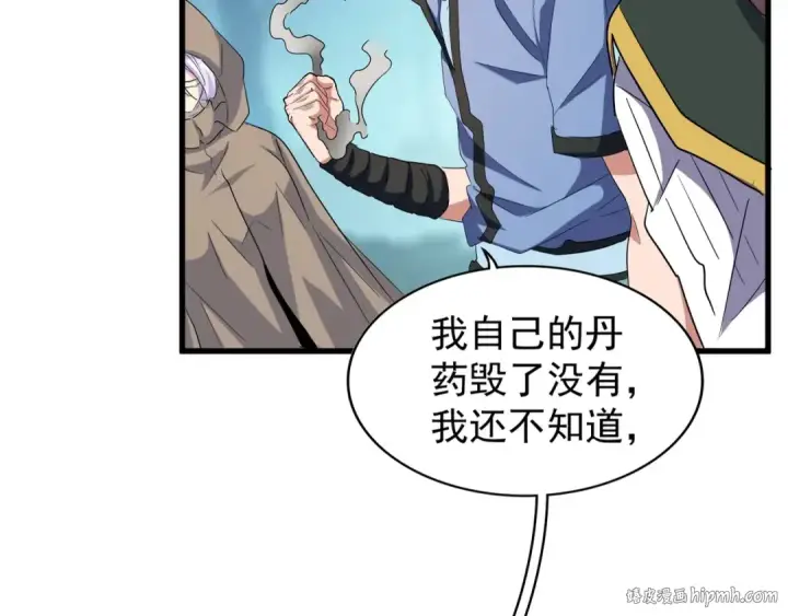 漫画《魔皇大管家》第121话 功亏一篑第8张图