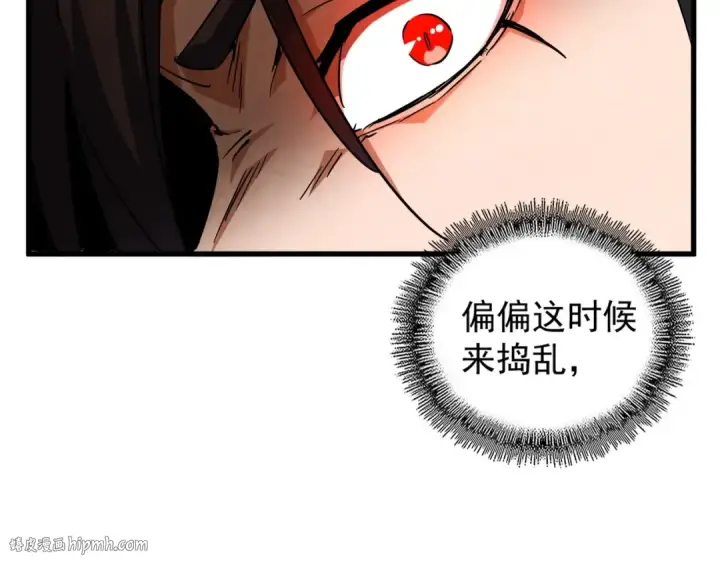 漫画《魔皇大管家》第121话 功亏一篑第80张图
