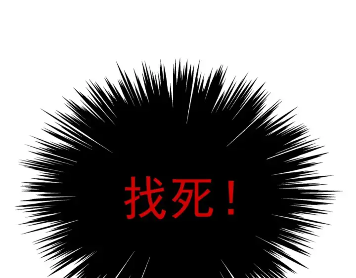 漫画《魔皇大管家》第121话 功亏一篑第81张图
