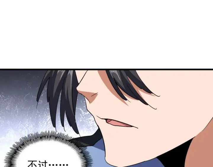 漫画《魔皇大管家》第121话 功亏一篑第83张图
