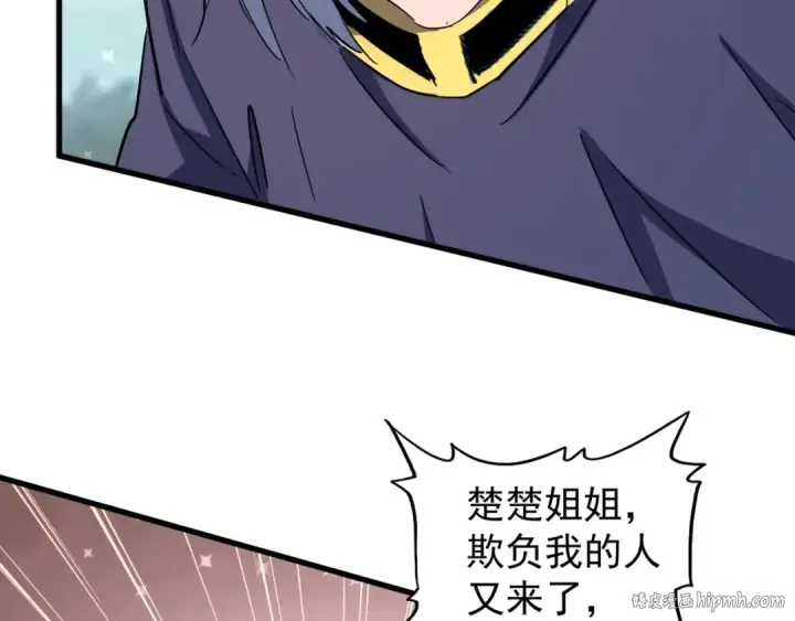 漫画《魔皇大管家》第121话 功亏一篑第88张图