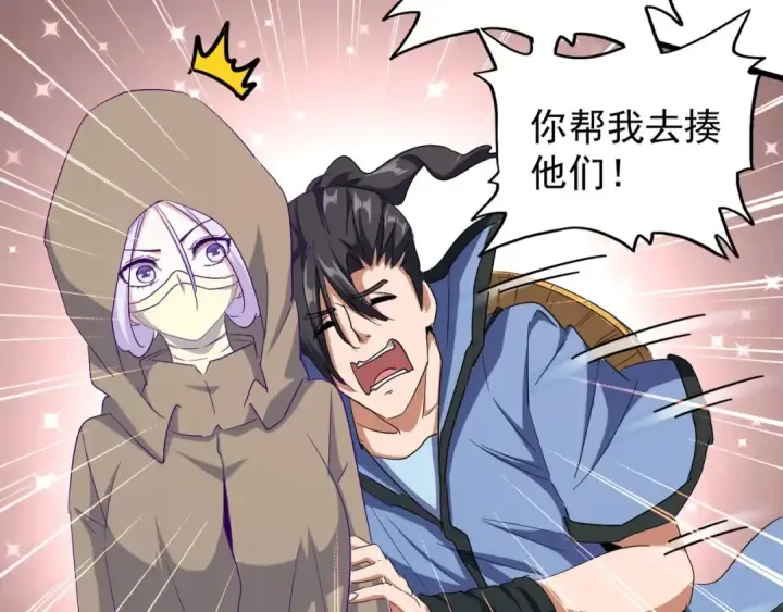 漫画《魔皇大管家》第121话 功亏一篑第89张图