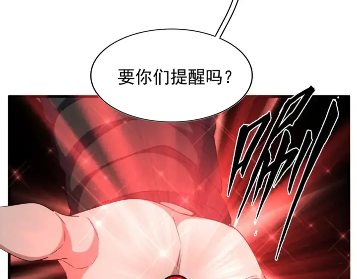 漫画《魔皇大管家》第121话 功亏一篑第9张图