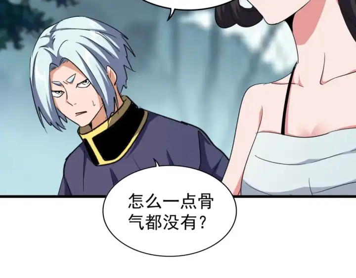 漫画《魔皇大管家》第121话 功亏一篑第93张图