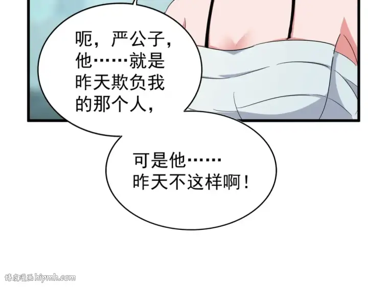 漫画《魔皇大管家》第121话 功亏一篑第96张图