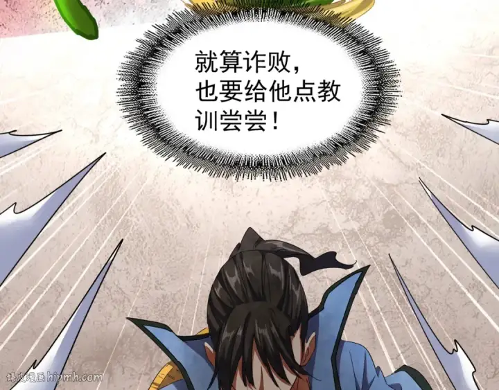 漫画《魔皇大管家》第122话 街爆现场第104张图