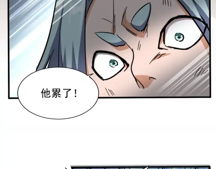 漫画《魔皇大管家》第122话 街爆现场第107张图
