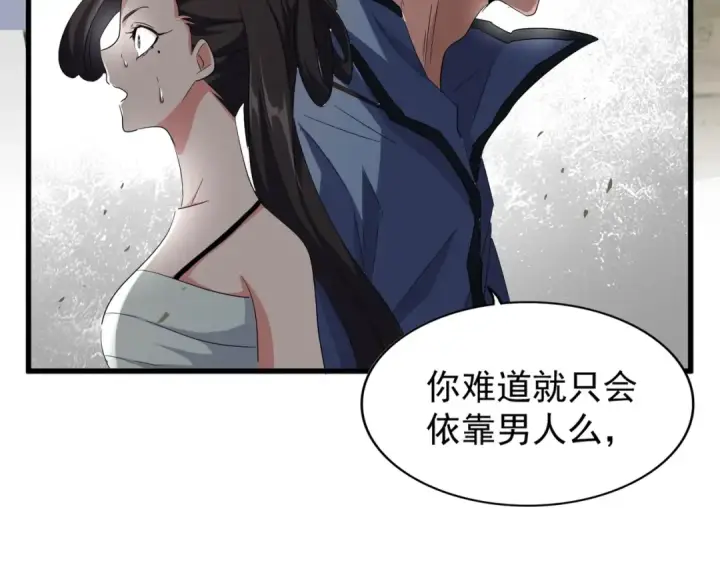 漫画《魔皇大管家》第122话 街爆现场第13张图