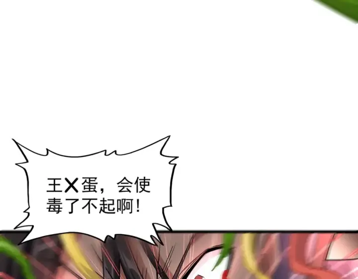 漫画《魔皇大管家》第122话 街爆现场第130张图