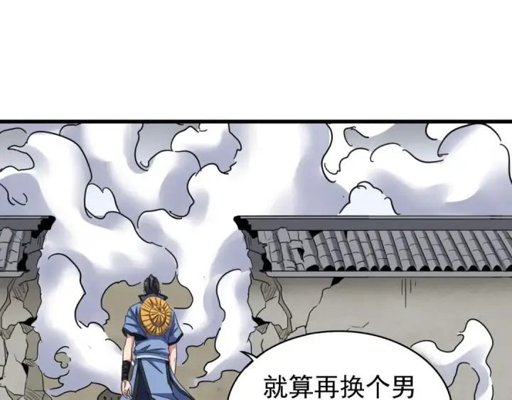 漫画《魔皇大管家》第122话 街爆现场第14张图