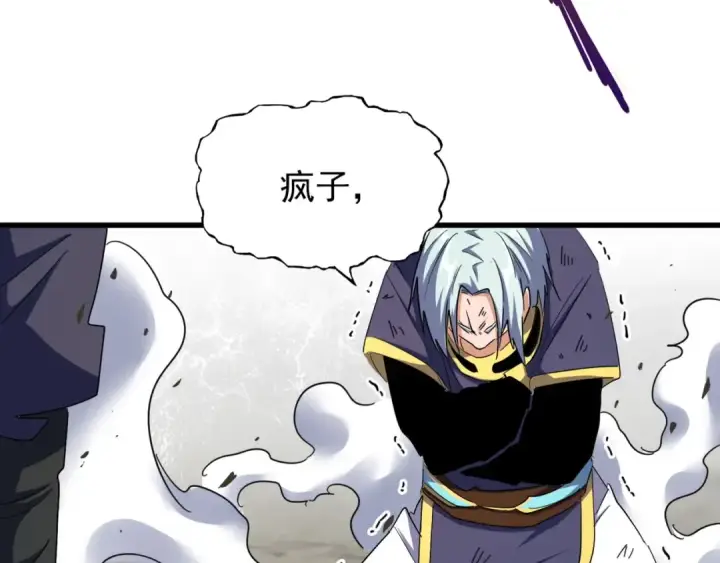 漫画《魔皇大管家》第122话 街爆现场第141张图