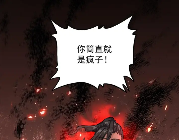 漫画《魔皇大管家》第122话 街爆现场第143张图