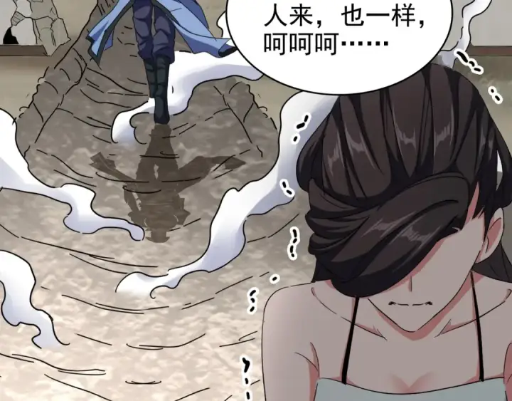 漫画《魔皇大管家》第122话 街爆现场第15张图