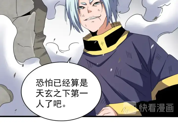 漫画《魔皇大管家》第122话 街爆现场第22张图