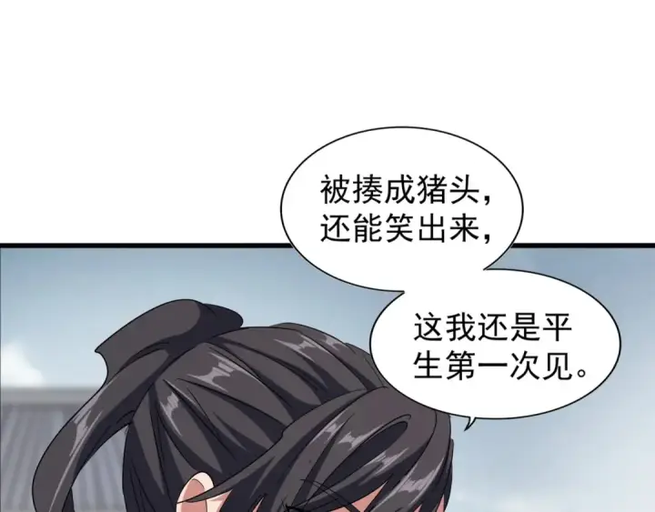 漫画《魔皇大管家》第122话 街爆现场第23张图