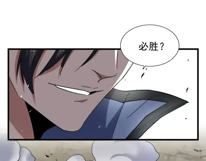 漫画《魔皇大管家》第122话 街爆现场第27张图