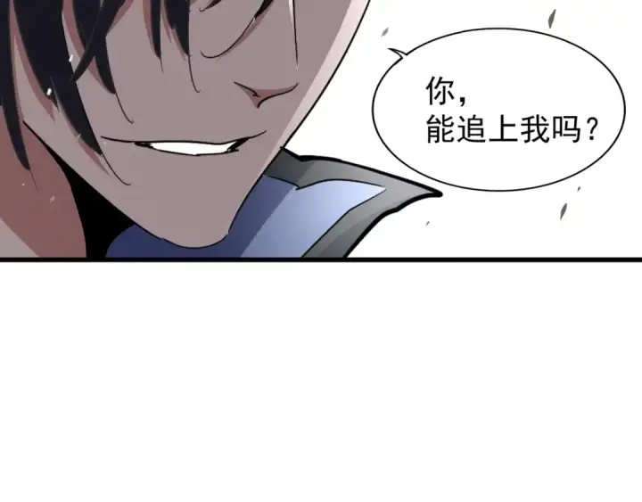 漫画《魔皇大管家》第122话 街爆现场第31张图