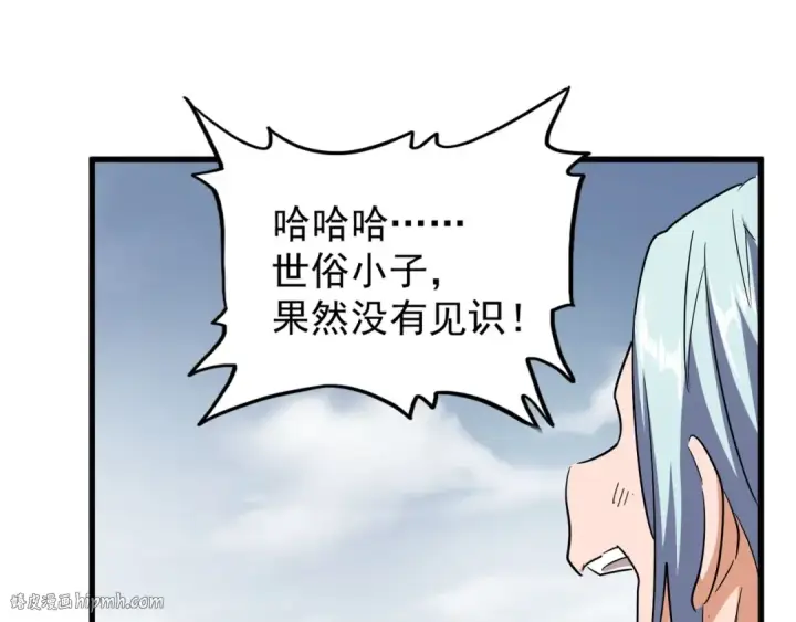 漫画《魔皇大管家》第122话 街爆现场第32张图