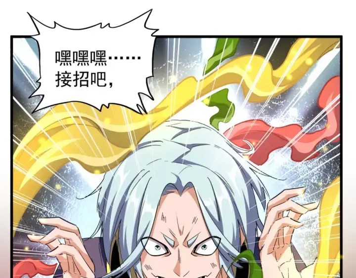 漫画《魔皇大管家》第122话 街爆现场第44张图