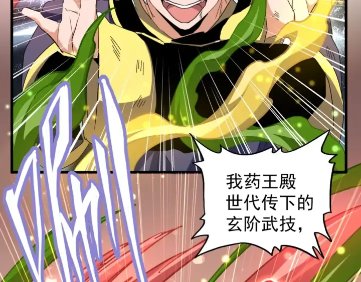 漫画《魔皇大管家》第122话 街爆现场第45张图