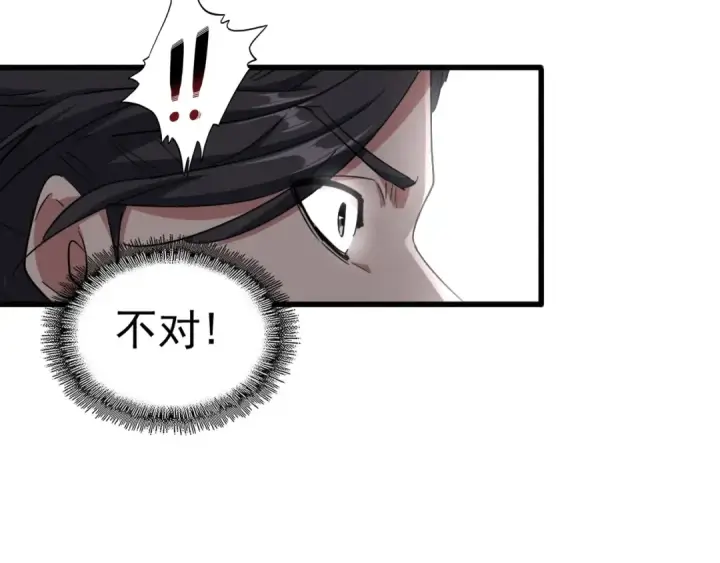 漫画《魔皇大管家》第122话 街爆现场第55张图