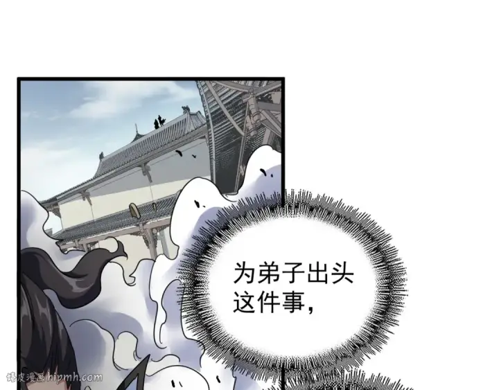 漫画《魔皇大管家》第122话 街爆现场第56张图