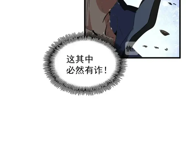 漫画《魔皇大管家》第122话 街爆现场第59张图