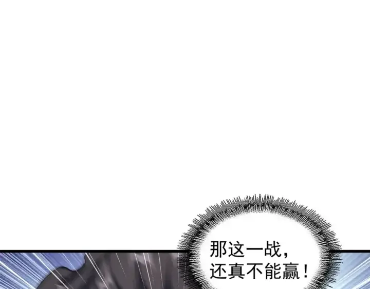 漫画《魔皇大管家》第122话 街爆现场第67张图