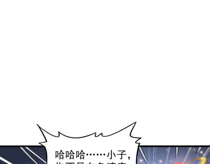 漫画《魔皇大管家》第122话 街爆现场第69张图