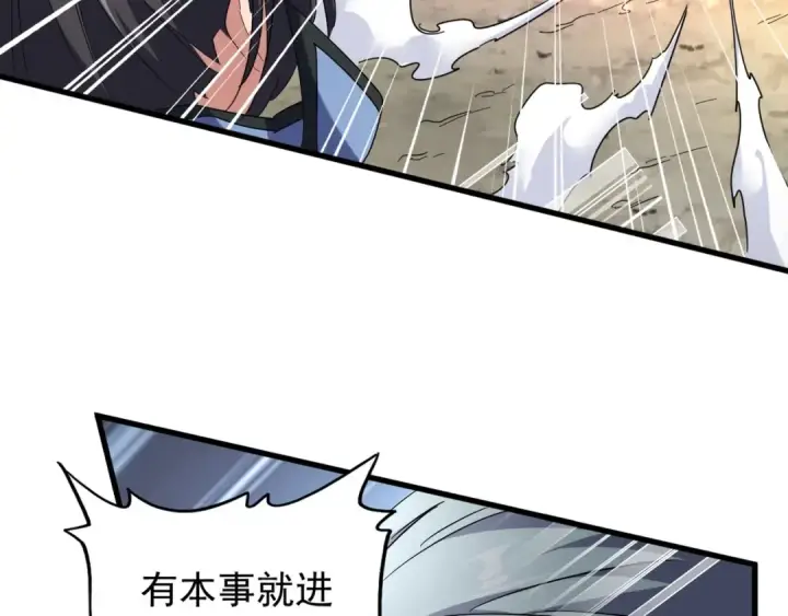漫画《魔皇大管家》第122话 街爆现场第71张图