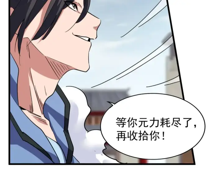 漫画《魔皇大管家》第122话 街爆现场第74张图