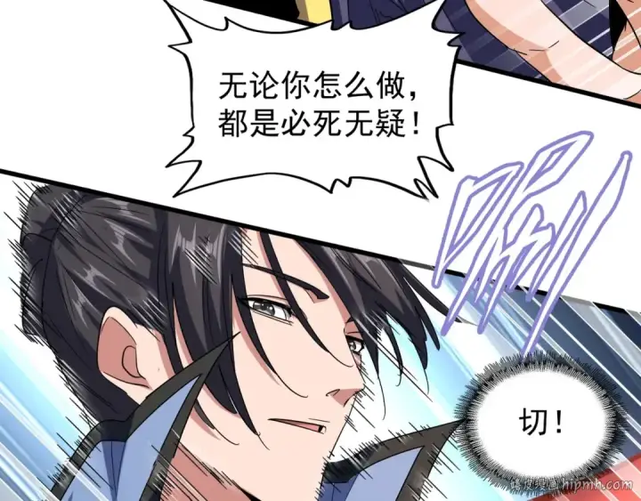 漫画《魔皇大管家》第122话 街爆现场第88张图