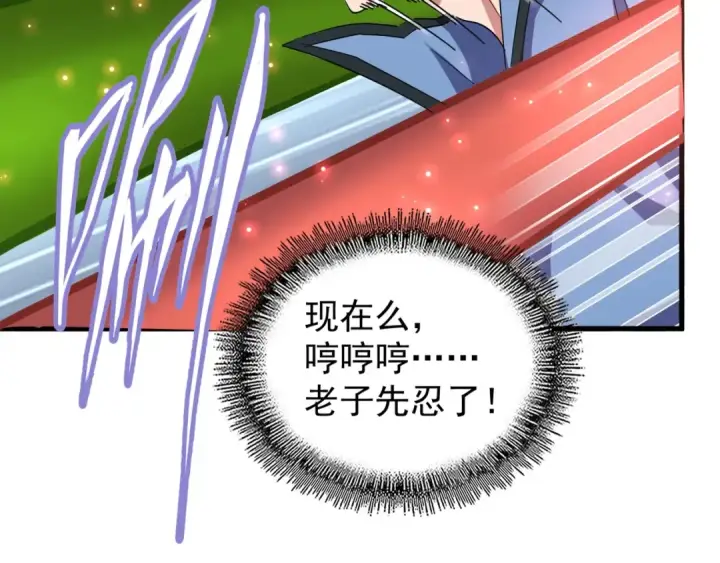 漫画《魔皇大管家》第122话 街爆现场第95张图
