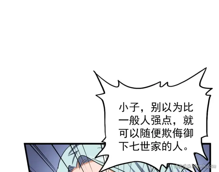 漫画《魔皇大管家》第122话 街爆现场第96张图