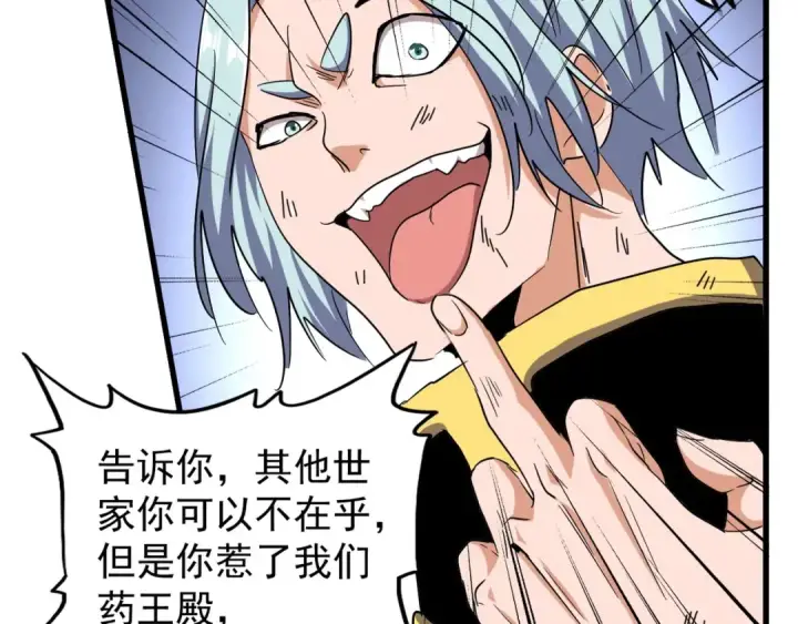 漫画《魔皇大管家》第122话 街爆现场第97张图