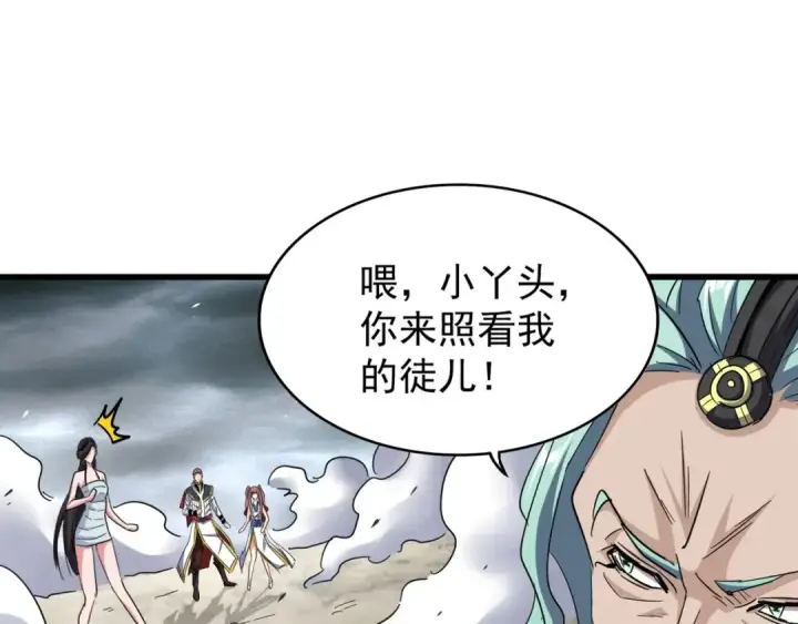 漫画《魔皇大管家》第123话 冤家聚首？第101张图