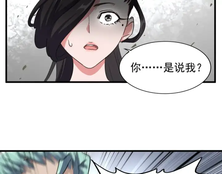 漫画《魔皇大管家》第123话 冤家聚首？第103张图
