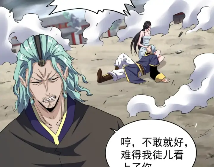 漫画《魔皇大管家》第123话 冤家聚首？第106张图