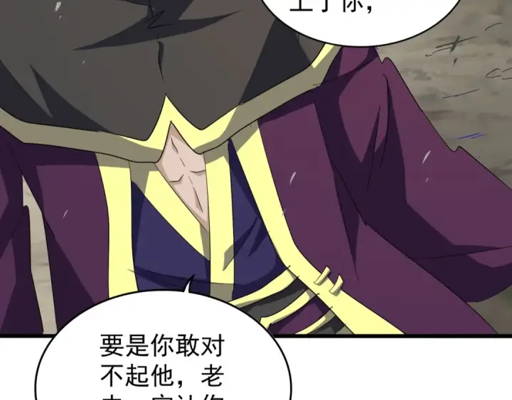 漫画《魔皇大管家》第123话 冤家聚首？第107张图