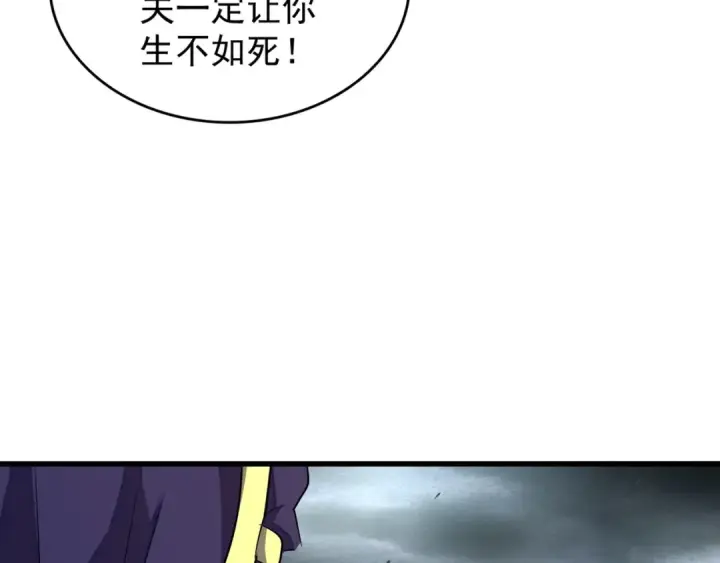 漫画《魔皇大管家》第123话 冤家聚首？第108张图