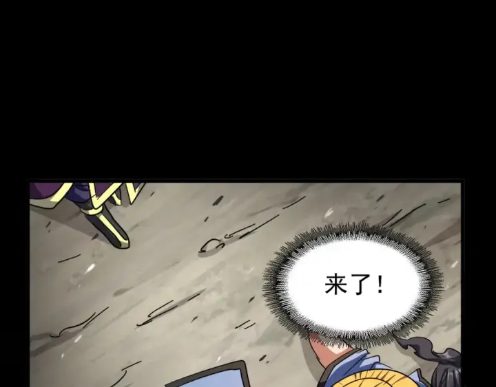 漫画《魔皇大管家》第123话 冤家聚首？第119张图