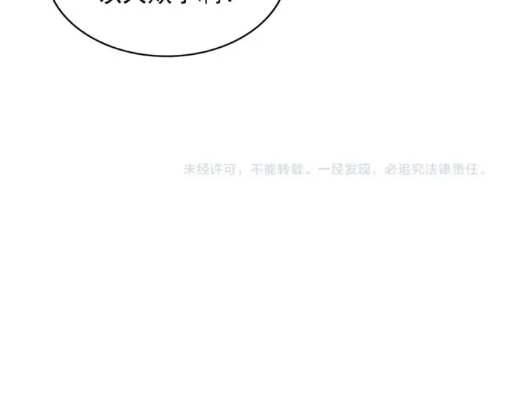 漫画《魔皇大管家》第123话 冤家聚首？第134张图