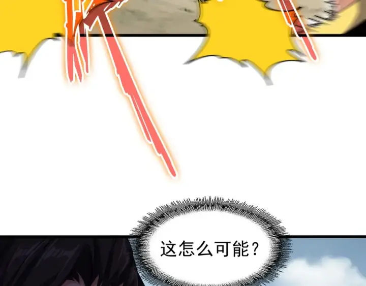 漫画《魔皇大管家》第123话 冤家聚首？第18张图