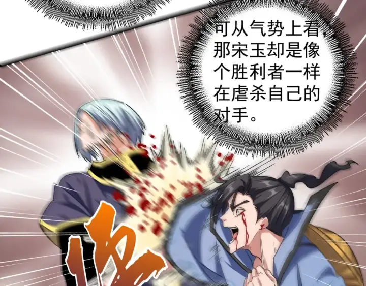 漫画《魔皇大管家》第123话 冤家聚首？第23张图