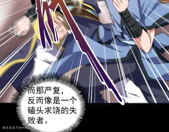 漫画《魔皇大管家》第123话 冤家聚首？第24张图