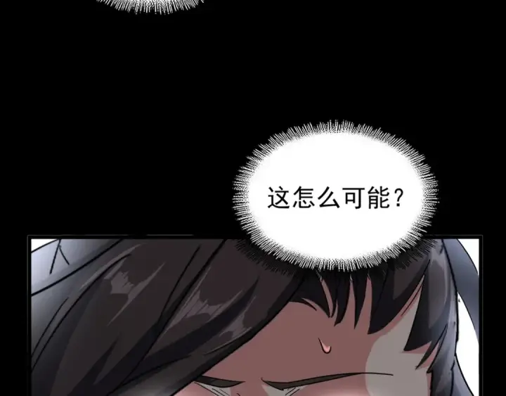 漫画《魔皇大管家》第123话 冤家聚首？第25张图