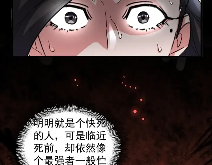 漫画《魔皇大管家》第123话 冤家聚首？第26张图