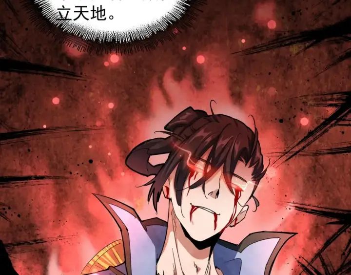 漫画《魔皇大管家》第123话 冤家聚首？第27张图
