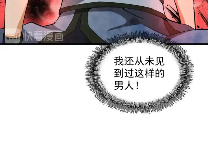 漫画《魔皇大管家》第123话 冤家聚首？第29张图