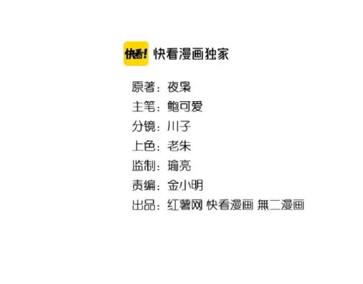 漫画《魔皇大管家》第123话 冤家聚首？第3张图